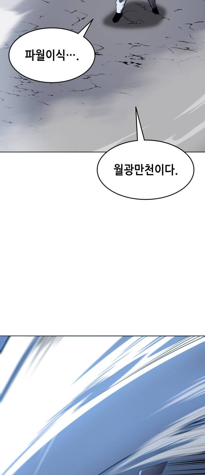 낙향문사전 11화 10
