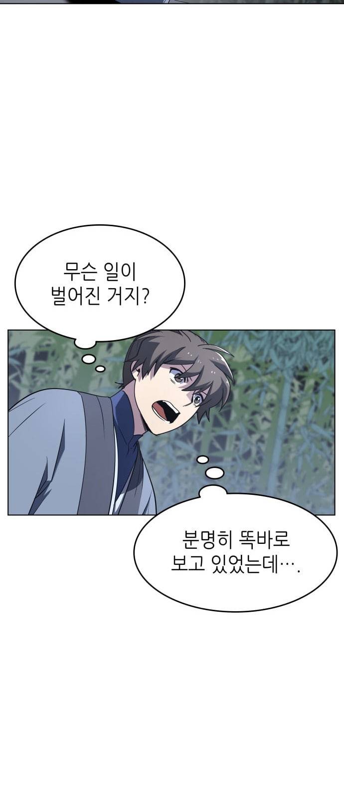 낙향문사전 11화 14