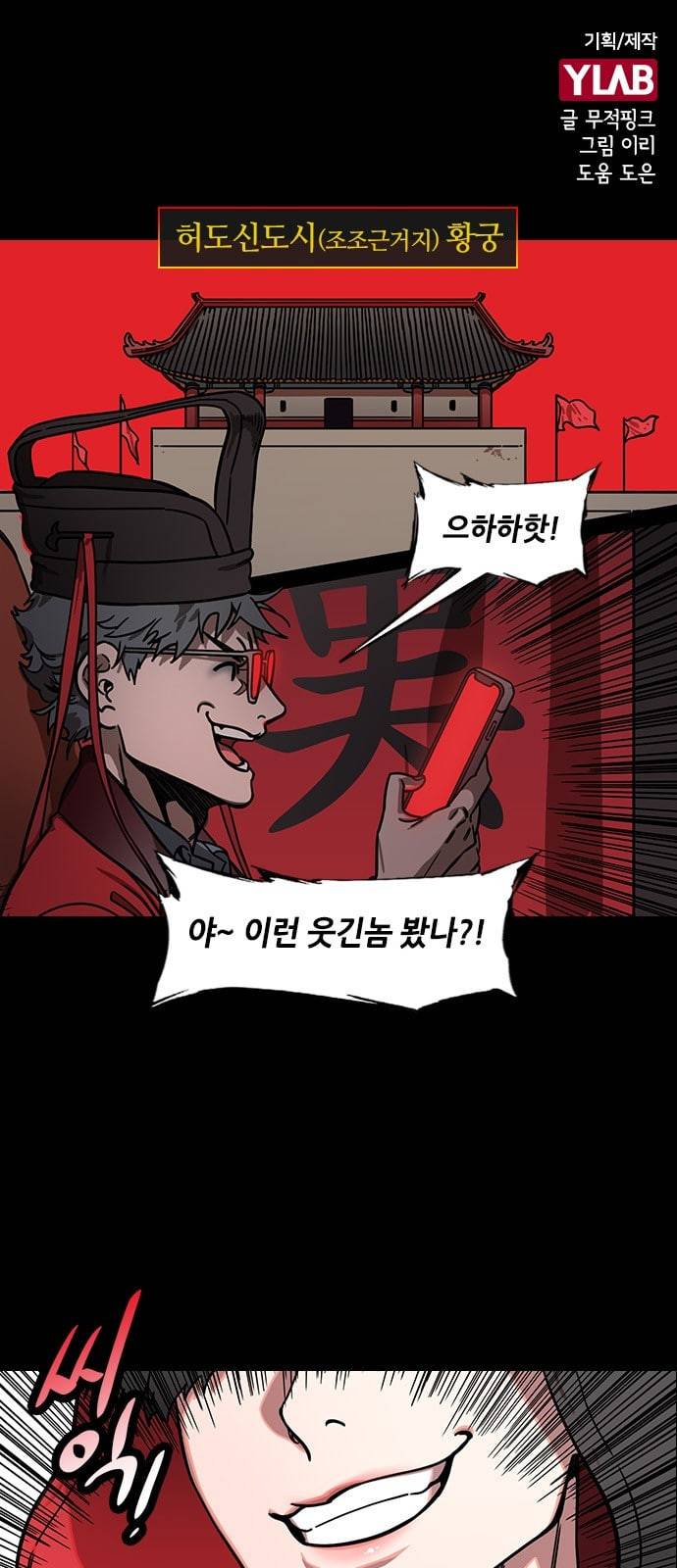 삼국지톡 관도대전 37 한 눈 잃은 하후돈 네이버 1