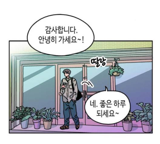 옆집친구 96화 1