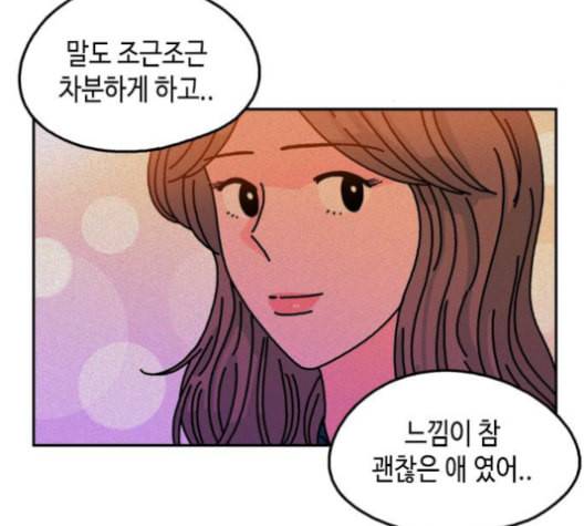옆집친구 96화 4