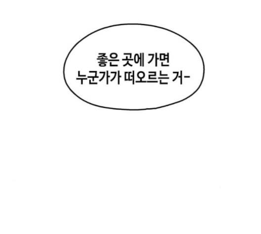 옆집친구 96화 6