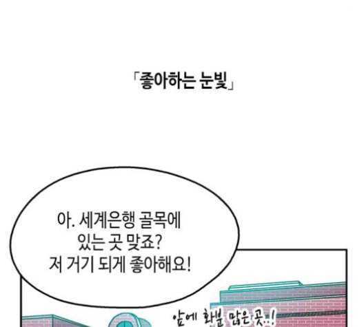 옆집친구 96화 7