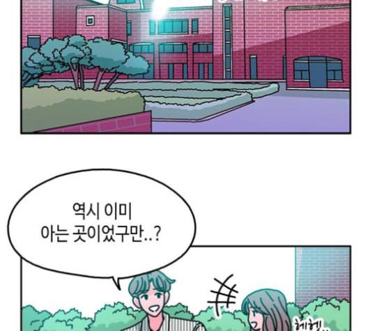 옆집친구 96화 8