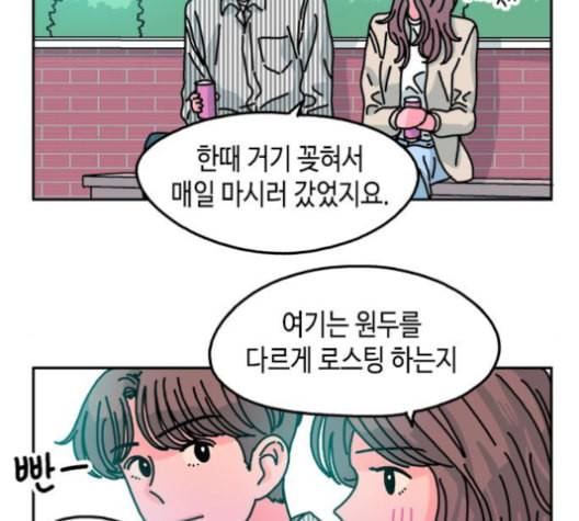 옆집친구 96화 9