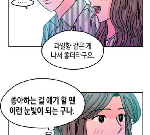 옆집친구 96화 10