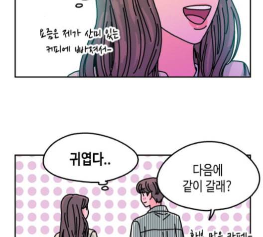 옆집친구 96화 11