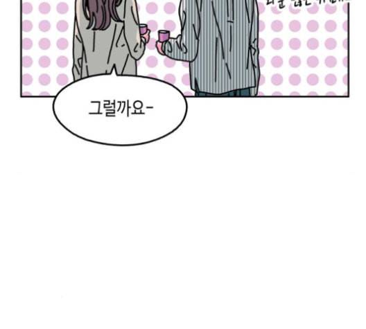 옆집친구 96화 12