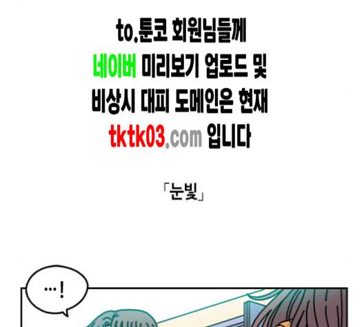 옆집친구 96화 13