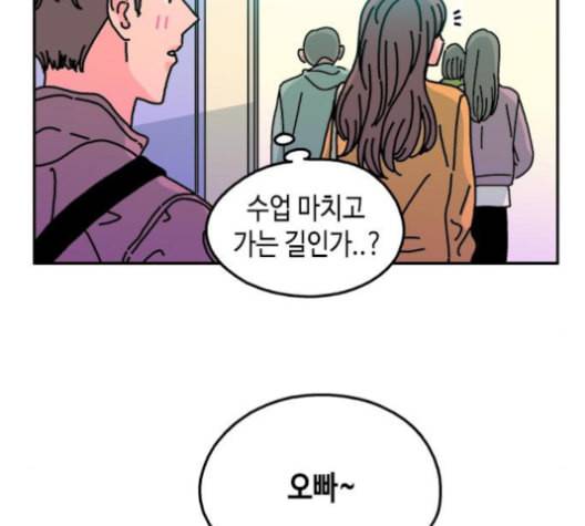 옆집친구 96화 15