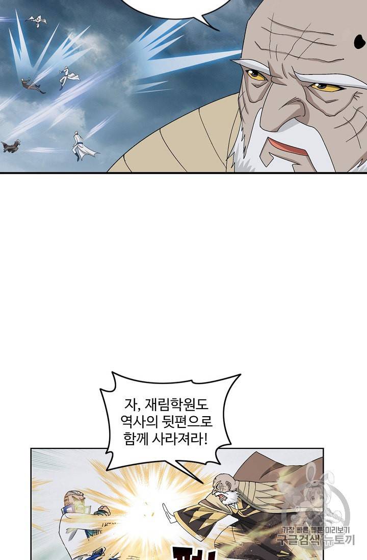 투파창궁 299화 3