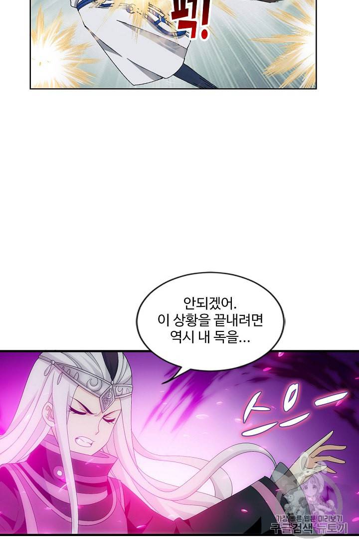 투파창궁 299화 4