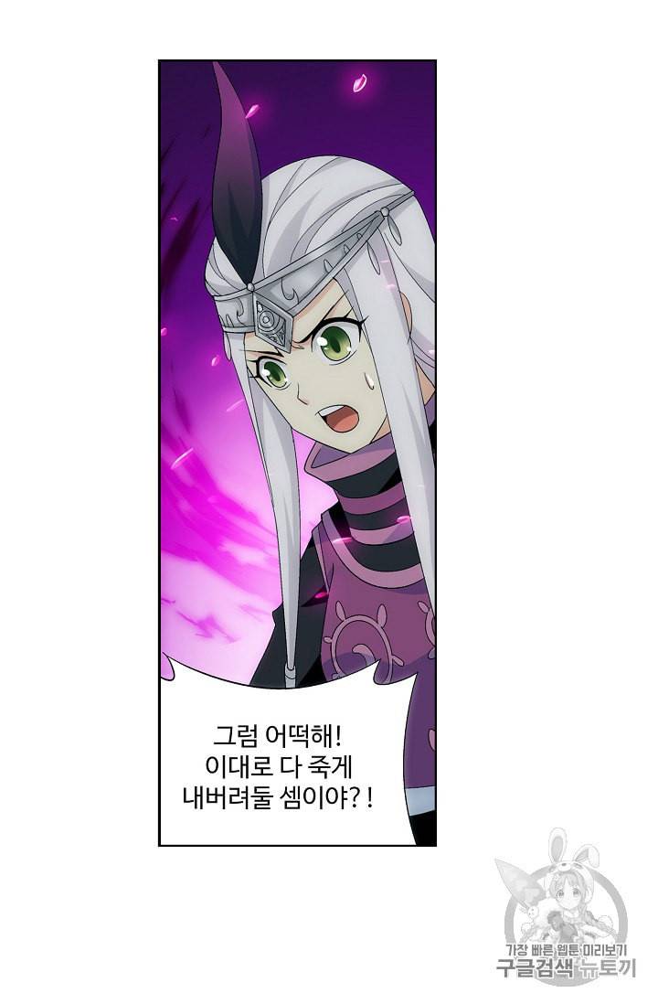 투파창궁 299화 6