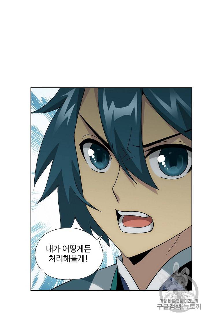 투파창궁 299화 7