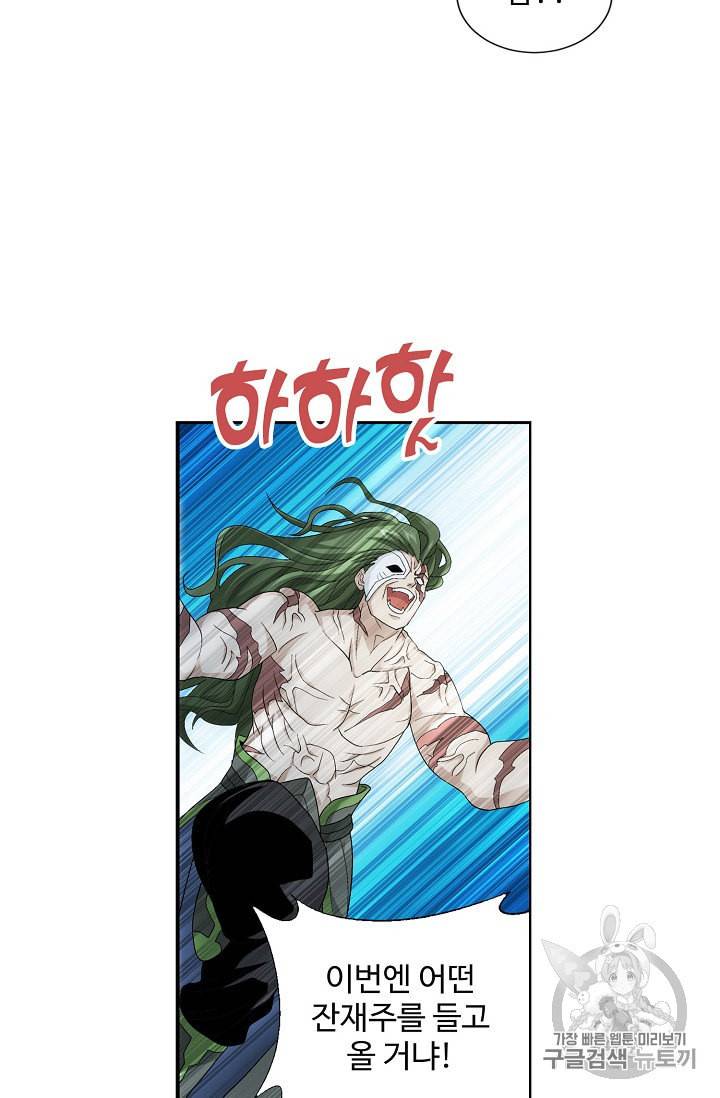 투파창궁 299화 10