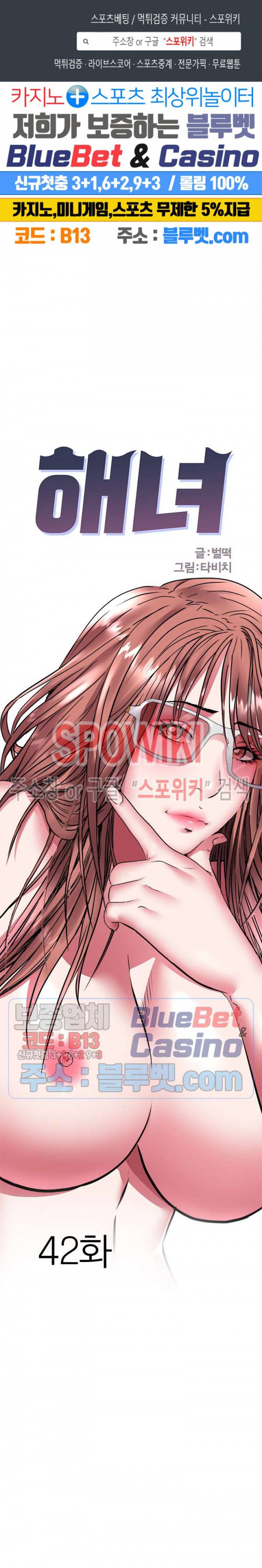 해녀 42화 1