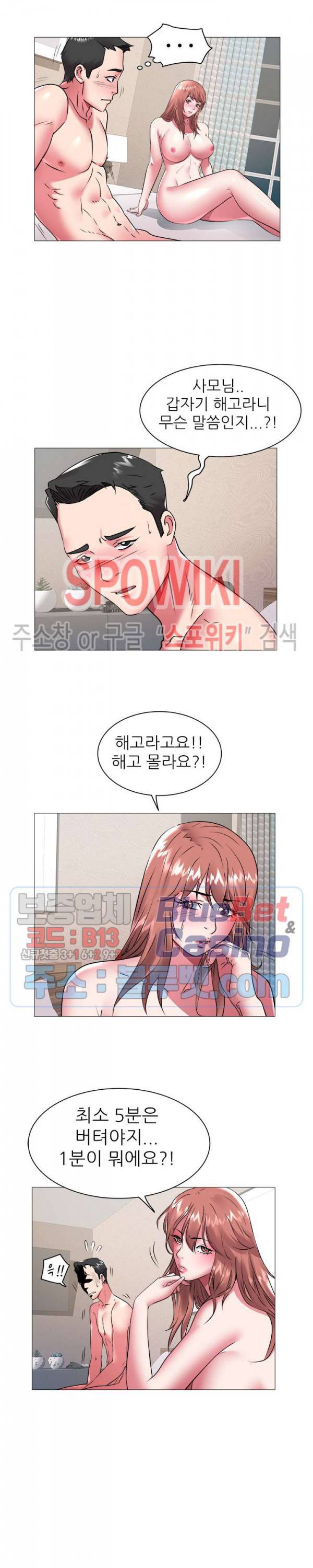 해녀 42화 2