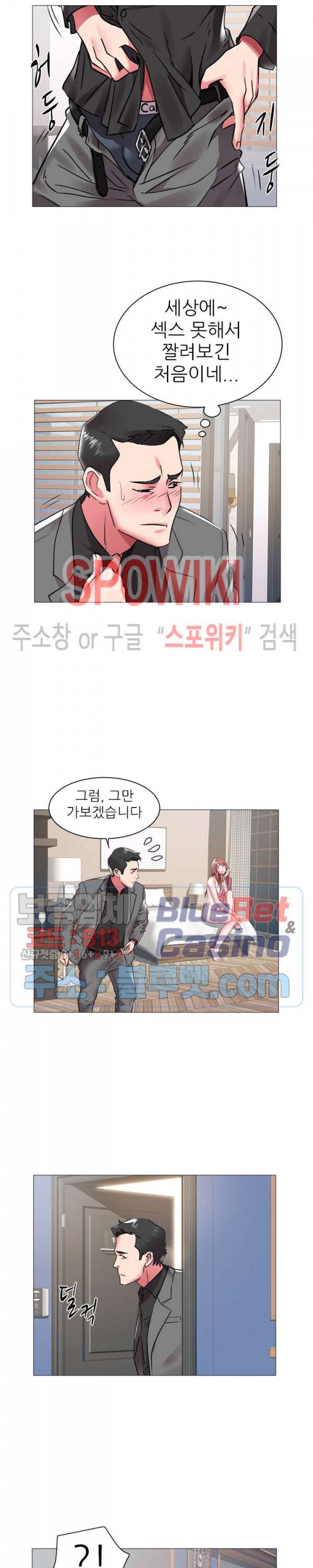 해녀 42화 3