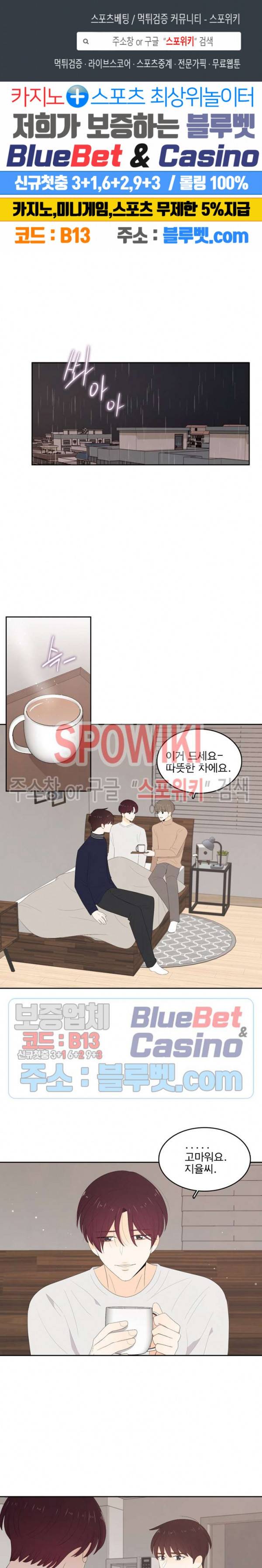 입덕학개론 55화 1