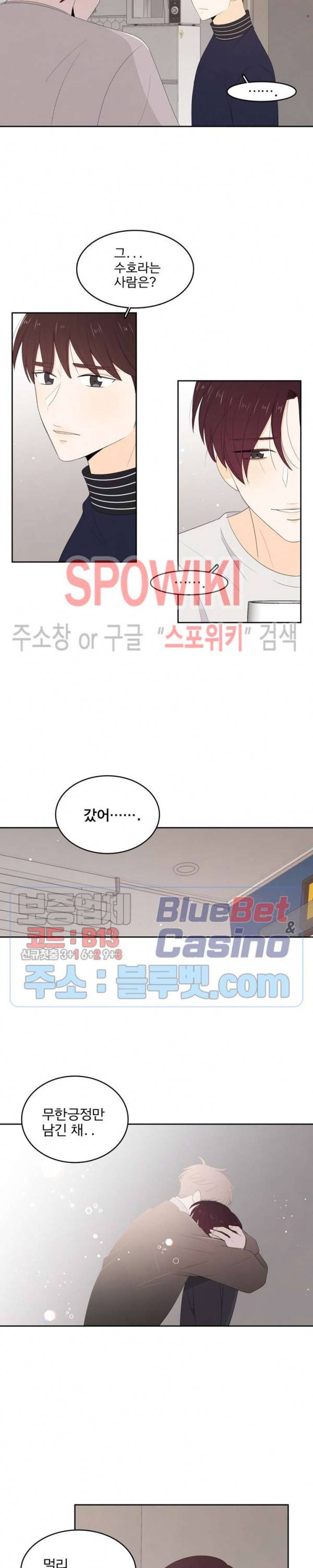 입덕학개론 55화 2
