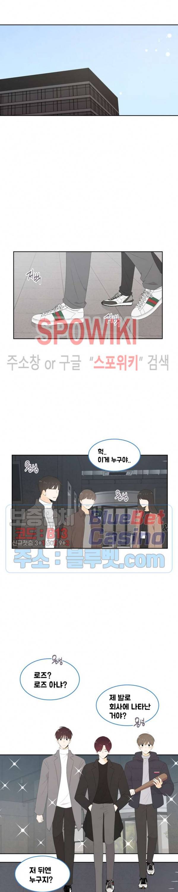 입덕학개론 55화 4