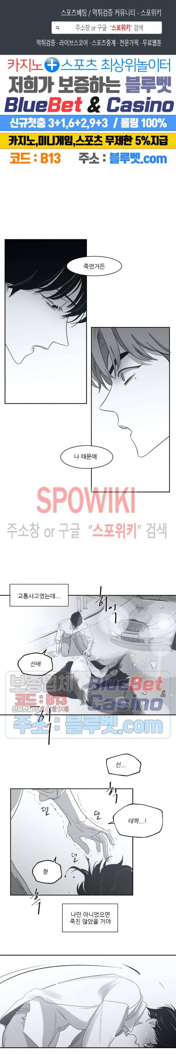 혜성이 나에게로 27화 1