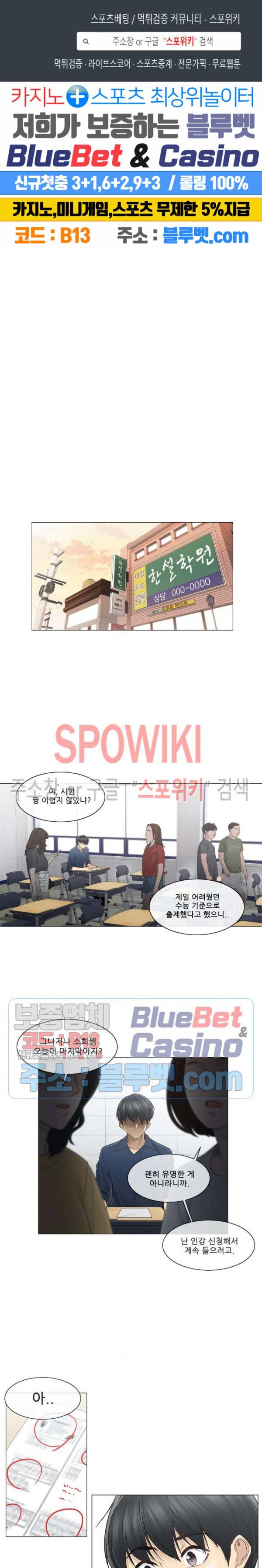 만져서 봉인해제 41화 1