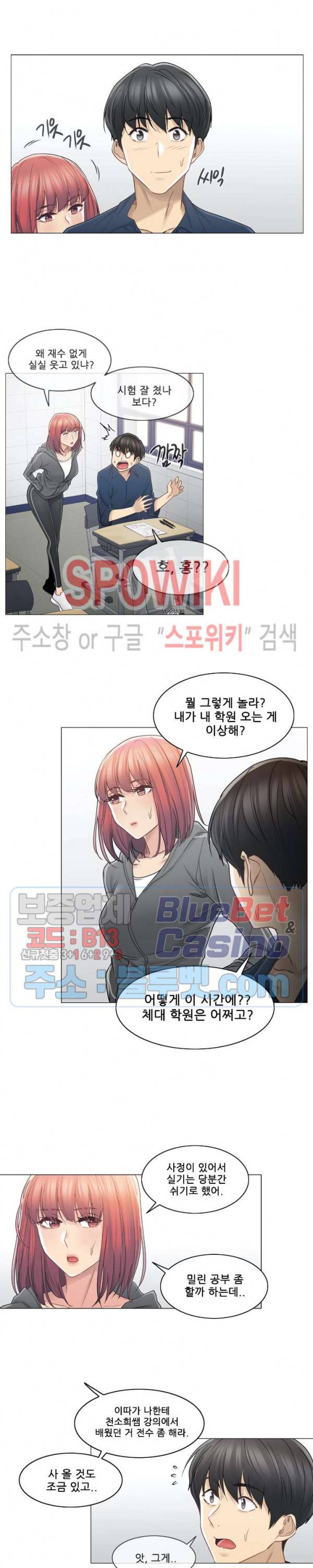 만져서 봉인해제 41화 3