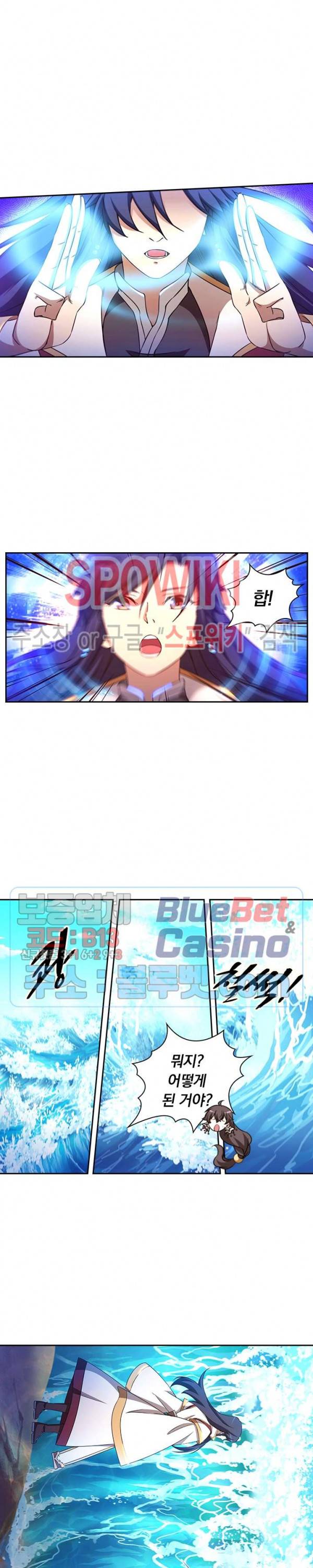만고검신 89화 2