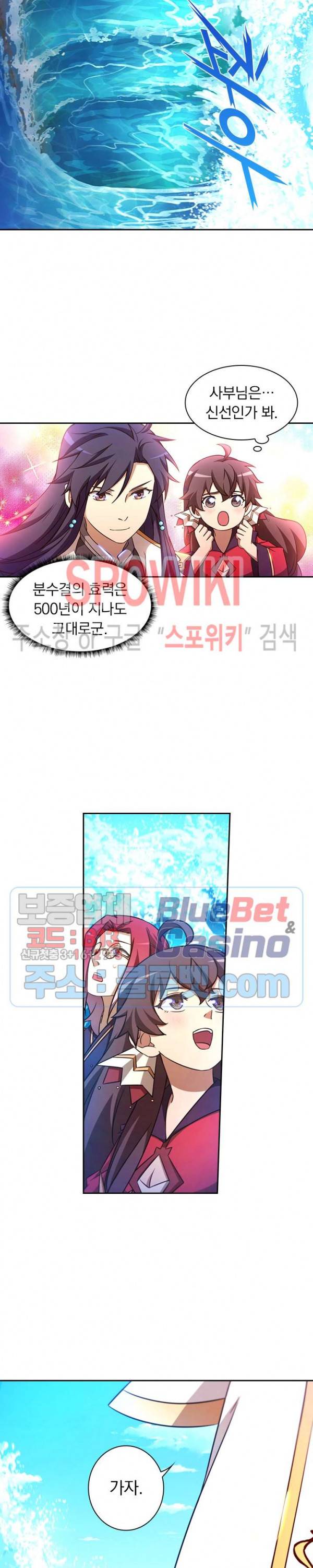만고검신 89화 3