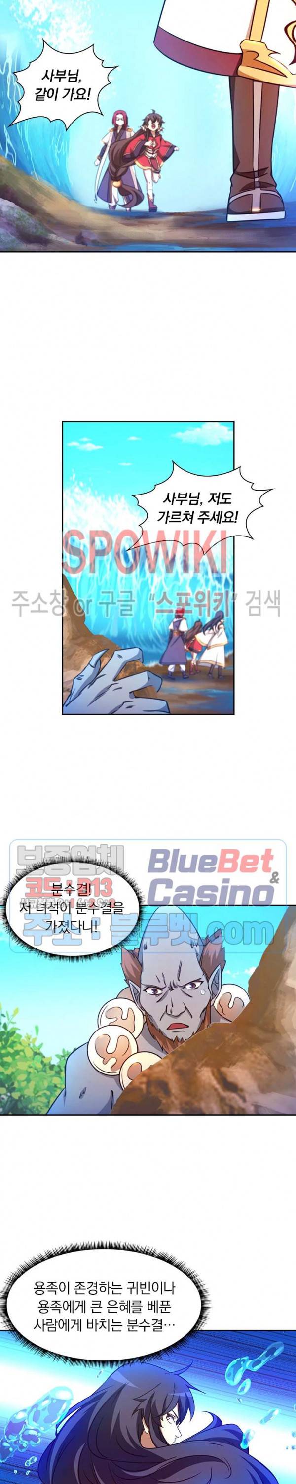 만고검신 89화 4