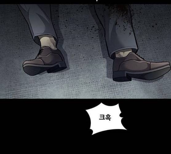 비질란테 119화 2