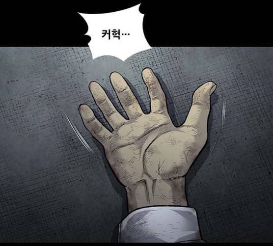 비질란테 119화 3