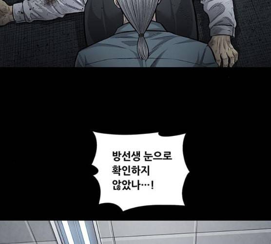 비질란테 119화 5
