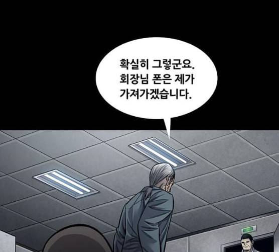 비질란테 119화 7