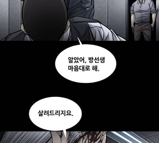 비질란테 119화 8