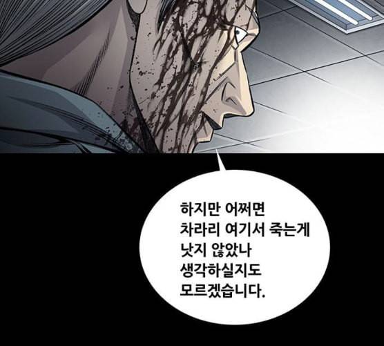 비질란테 119화 9