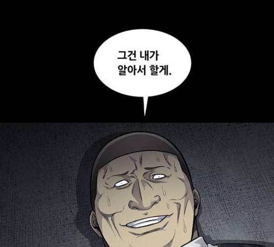 비질란테 119화 10