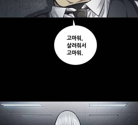 비질란테 119화 11