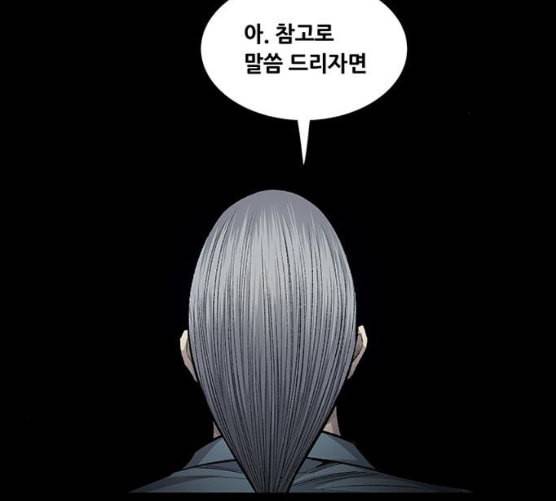 비질란테 119화 13