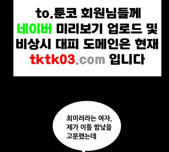 비질란테 119화 14