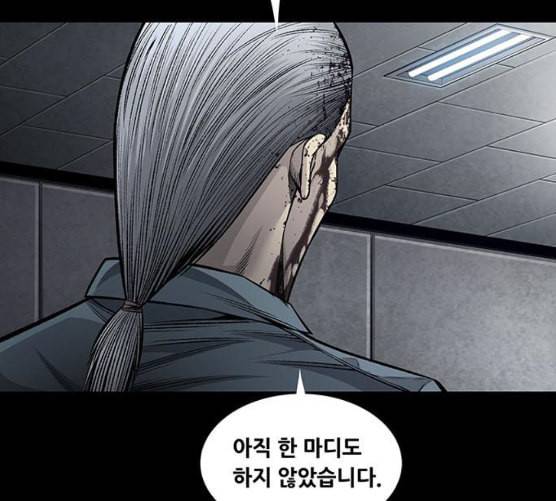 비질란테 119화 15