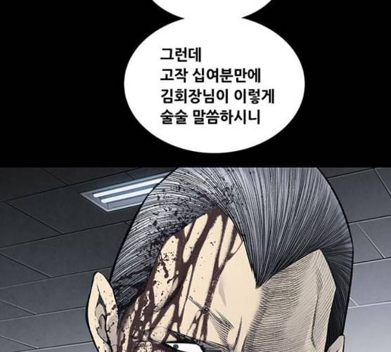 비질란테 119화 16