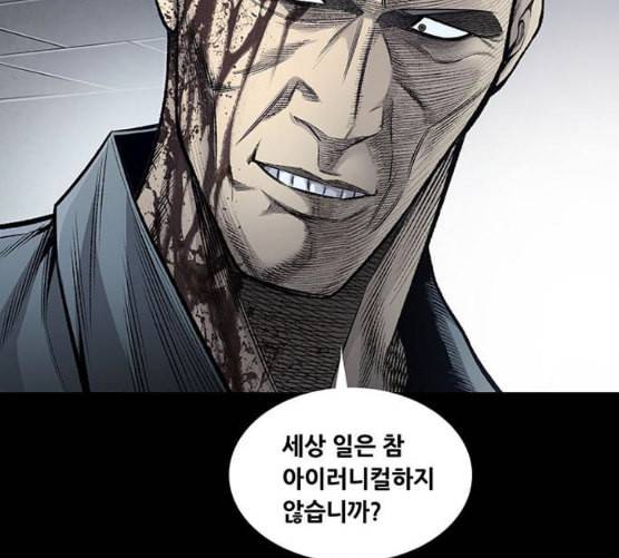 비질란테 119화 17