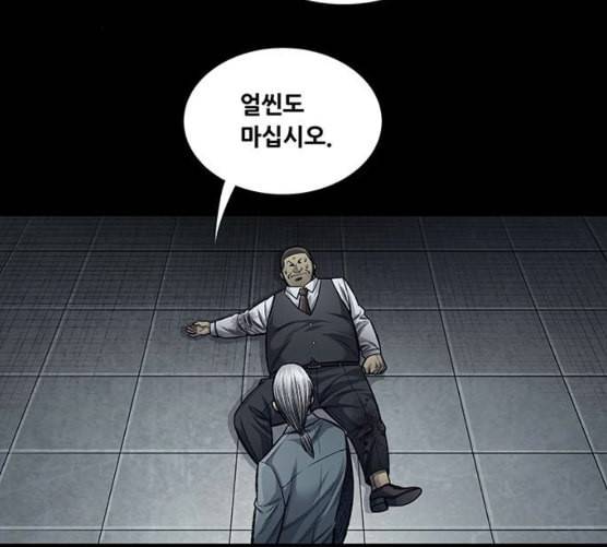 비질란테 119화 18