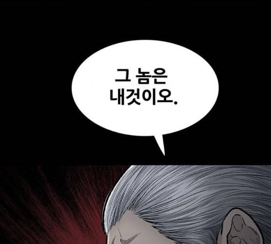 비질란테 119화 19