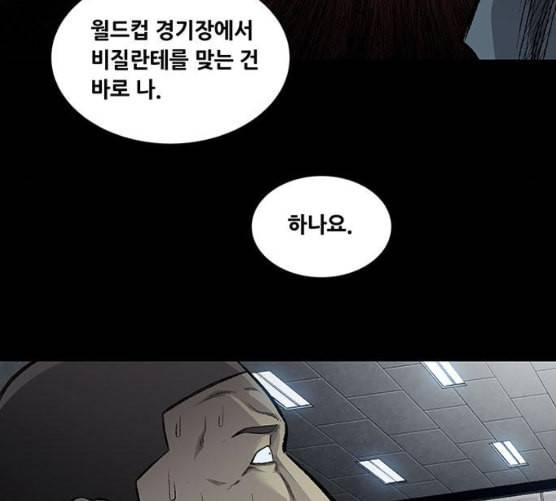 비질란테 119화 21