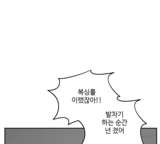나를 바꿔줘 배선주 15 1
