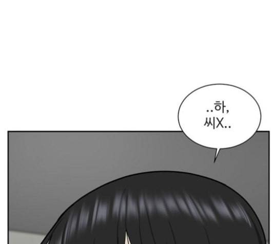 나를 바꿔줘 배선주 15 4