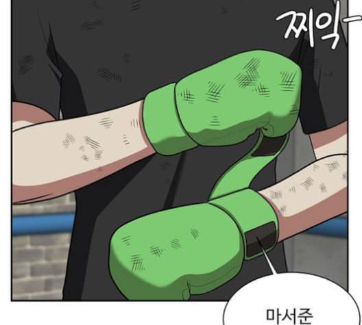 나를 바꿔줘 배선주 15 8